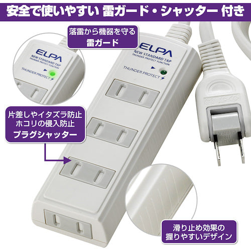 ＥＬＰＡ　耐雷　コード付タップ４Ｐ２ｍ　白　　　　WBT-4020SBN(W)　1 個