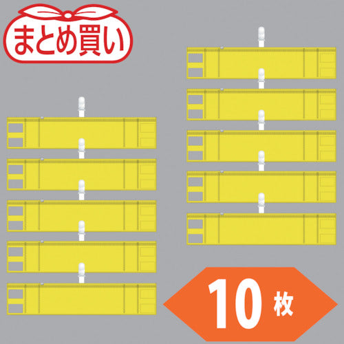 ＴＲＵＳＣＯ　まとめ買い　ファスナー付腕章（クリップタイプ）黄１０枚　T848-56-10P　1 袋