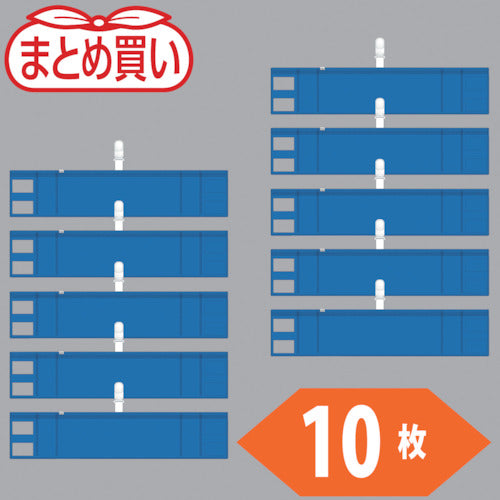 ＴＲＵＳＣＯ　まとめ買い　ファスナー付腕章（クリップタイプ）青１０枚　T848-59-10P　1 袋