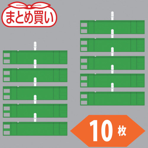 ＴＲＵＳＣＯ　まとめ買い　ファスナー付腕章（クリップタイプ）緑１０枚　T848-57-10P　1 袋