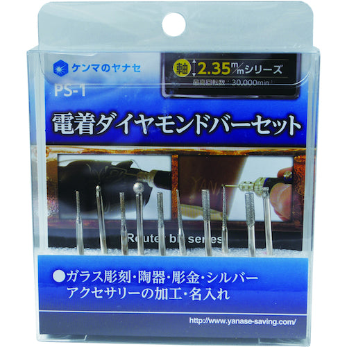 Yanase Electroplated Diamond Bur Set PS-1 PS-1 1 S