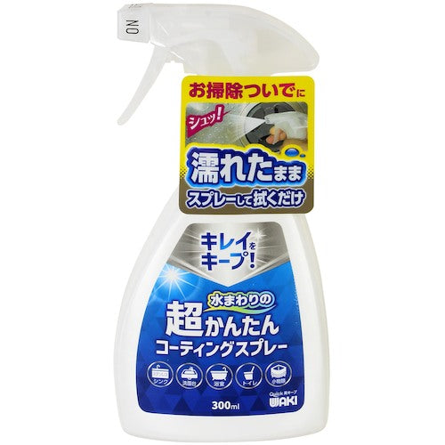 ＷＡＫＩ　超かんたんコーティングスプレー　３００ＭＬ　CSP001　1 本