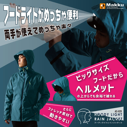 Makku 【매진 상품】 후디 라이트 레인 재킷 오렌지 4L AS8205L 1 착용