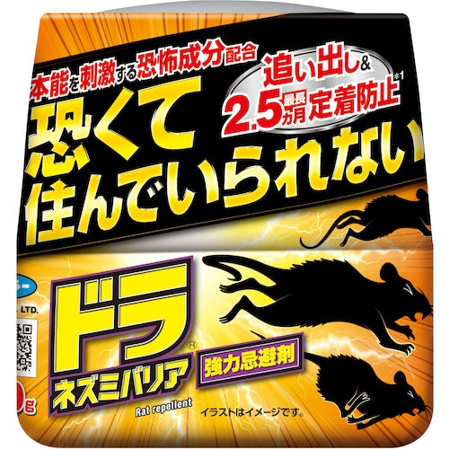 Fumakilla Rat Barrier Powerful Repellent 400g 448290 1 piece