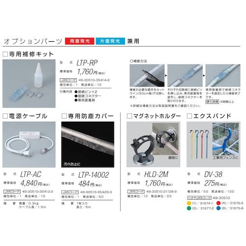 ハタヤ　ＬＥＤテープライト片面発光タイプ（２．５ｍ単体）　LTP-025　1 本