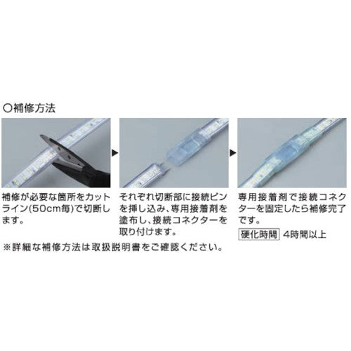 ハタヤ　ハタヤテープライト　専用補修キット　LTPRP　1 個