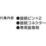 ハタヤ　ハタヤテープライト　専用補修キット　LTPRP　1 個
