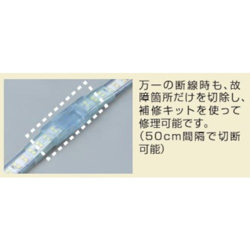 ハタヤ　ハタヤテープライト　専用補修キット　LTPRP　1 個
