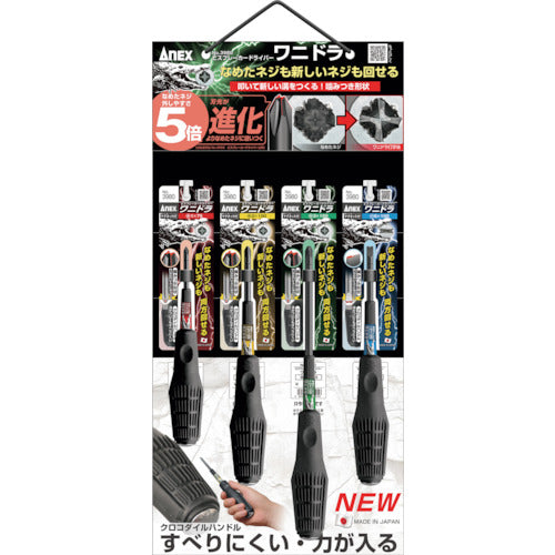 아넥스 비스 브레이커 드라이버 와니드라 행잉 세트 3980-HG1 1 S
