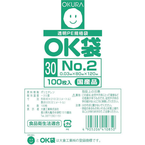 Okura OK bag 0.03mm No.2 side seal OK(30)2SIDE 1 bag