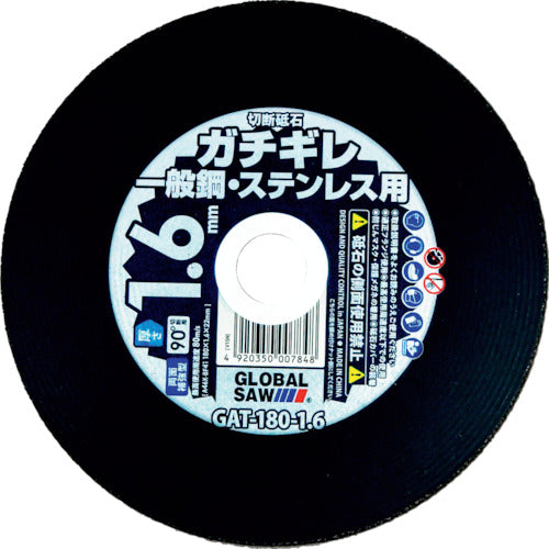 モトユキ　グローバルソーガチギレ切断砥石　１０枚入り　GAT-180-1.6(10P)　1 箱