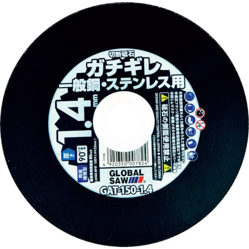 モトユキ　グローバルソーガチギレ切断砥石　１０枚入り　GAT-150-1.4(10P)　1 箱