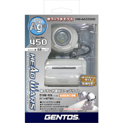 ＧＥＮＴＯＳ　ＬＥＤ抗菌加工ヘッドライト　ＡＧ３３３ＨＤ　HW-AG333HD　1 台