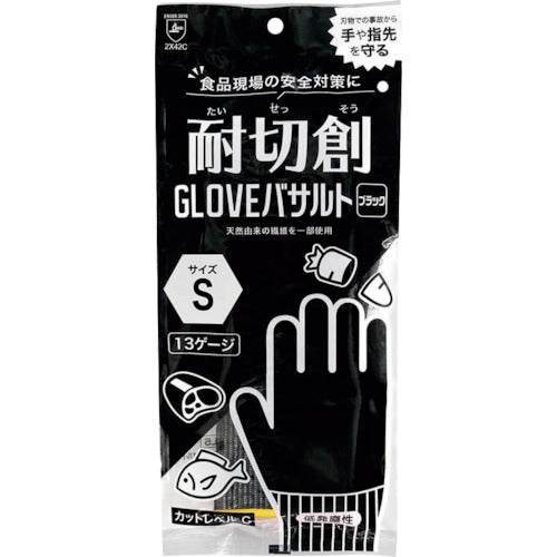 FPCO Cut-Resistant GLOVE Basalt Black S GZC0 20 Pair