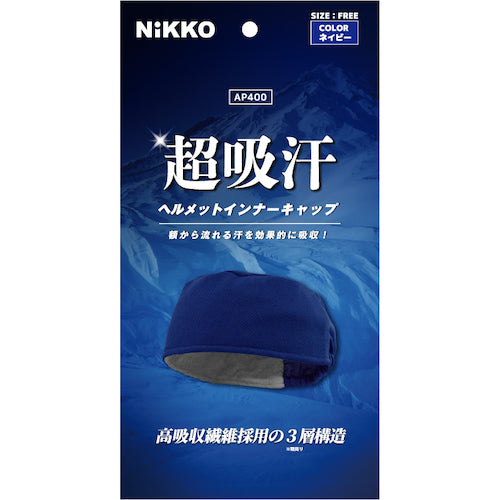 Nikko Bussan Sweat Cap Navy AP400NV 1 piece