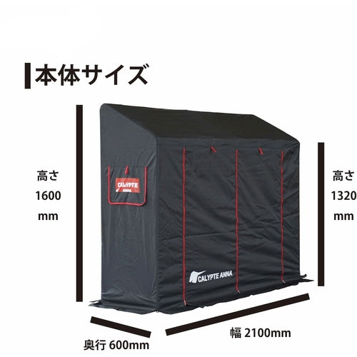 Nan'ei Kogyo CALYPTEGARAGE-NEST 1 unit