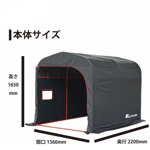南榮工業　カリプトガレージ−Ｍ　CALYPTEGARAGE-M　1 台