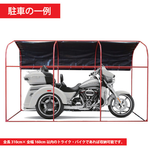 南榮工業　カリプトガレージ−ＸＬ　CALYPTEGARAGE-XL　1 台