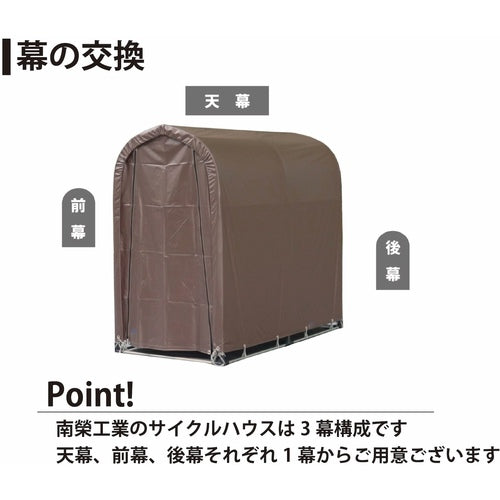 Nan'ei Kogyo Cycle House for 2 Bikes SB SN3SBTFR 1 Unit