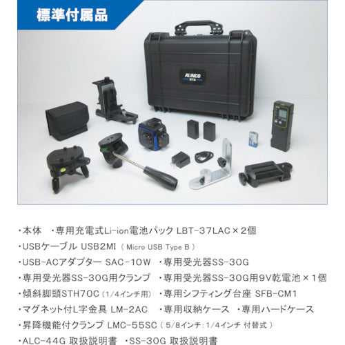 Alinco Green Laser Level ALC-44G ALC-44G 1 set