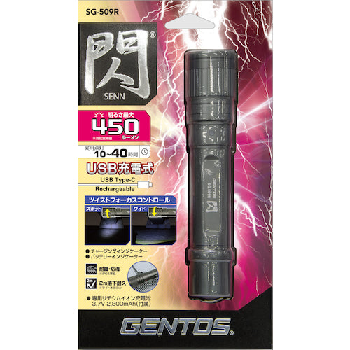 ＧＥＮＴＯＳ　充電式ＬＥＤハンディライト　閃５０９Ｒ　SG-509R　1 本