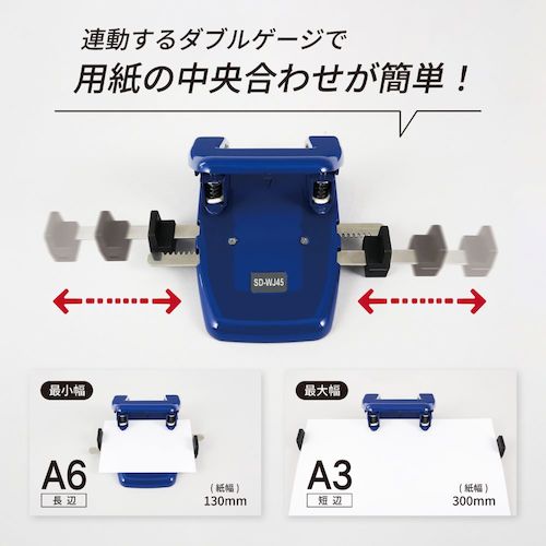 カール　２穴パンチ　ブルー　穿孔枚数４５枚　SD-WJ45-B　1 個