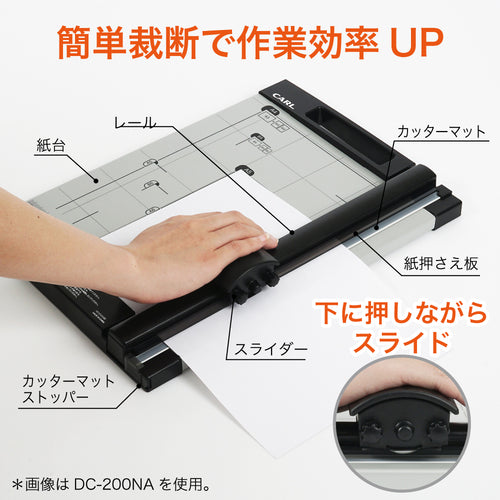 컬 재단기 디스크 커터 A4 사이즈 재단 매수 10장 DC-200NA 1대