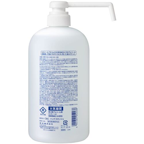 Ｋａｏ　業務用ハンドスキッシュ　本体　８００ｍｌ　052438　1 個