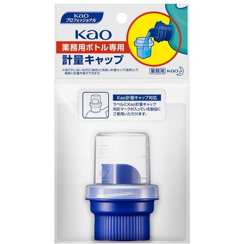 Ｋａｏ　業務用ボトル専用計量キャップ　507587　1 個