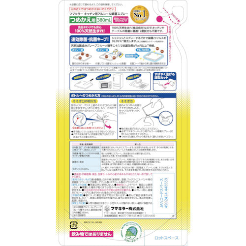 후마킬러 주방용 알코올 살균 스프레이 리필용 380ml 448559 1개