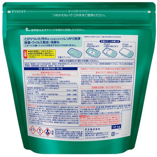 Kao Professional Wide Magiclean 1.2kg 510136 1 piece