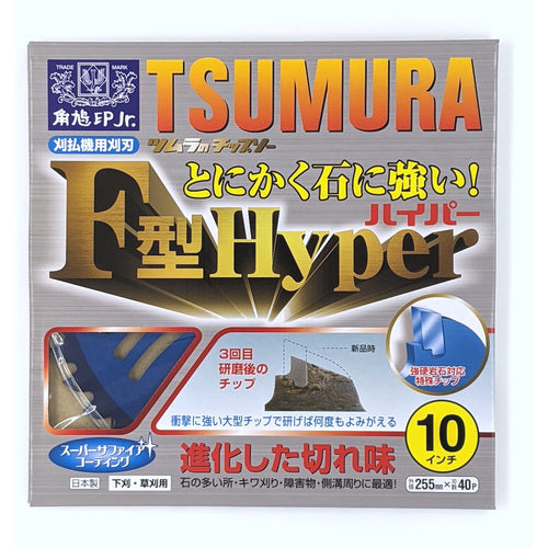Tsumura Brushcutter Tip Saw F-Type Hyper 255 x 40P 1962 1 piece