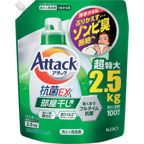 Ｋａｏ　アタック抗菌ＥＸ　部屋干し用　つめかえ用２５００ｇ　415660　1 個