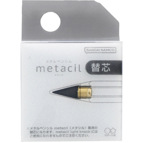 サンスター文具　メタルペンシル　ｍｅｔａｃｉｌ（メタシル）　替芯　　　　　　　　　　　　S4453042　1 本