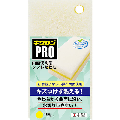 キクロン　キクロンプロ　両面使えるソフトたわし　イエロー　F-202　1 個