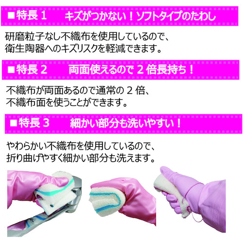 キクロン　キクロンプロ　両面使えるソフトたわし　イエロー　F-202　1 個