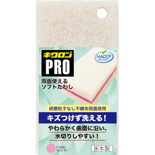 キクロン　キクロンプロ　両面使えるソフトたわし　ピンク　F-200　1 個