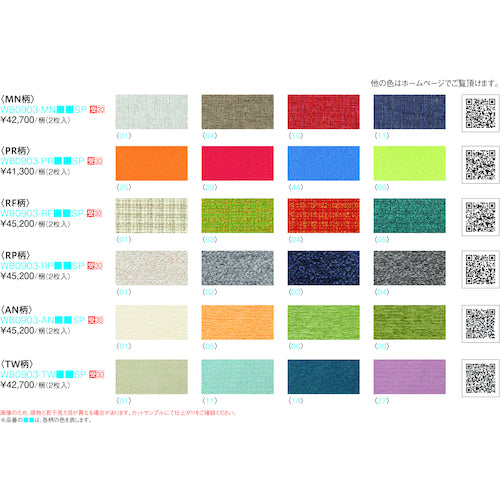 ＤＡＩＫＥＮ　オフトーンマグネットパネル（ＡＮ柄０１）　２枚入　WB0903-AN01SP　1 箱