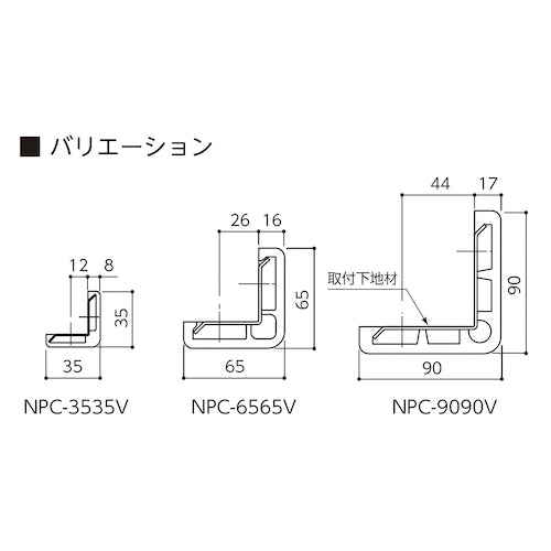 ナカ工業　コーナーガード　ＮＰＣ−６５６５Ｖ　Ｌ１０００　レモンイエロー　　NPC-6565V-L1000-#LY　1 本