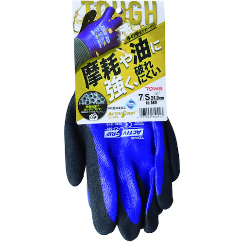 Towaron Nitrile Rubber Gloves Active Grip CJ-569 7/S CJ-569-7S 1 pair