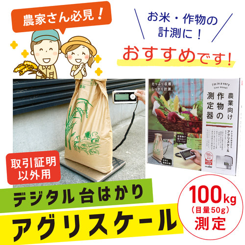 World Boss Remote-Measuring Digital Scale Agriscale 100kg DRS-100 1 unit