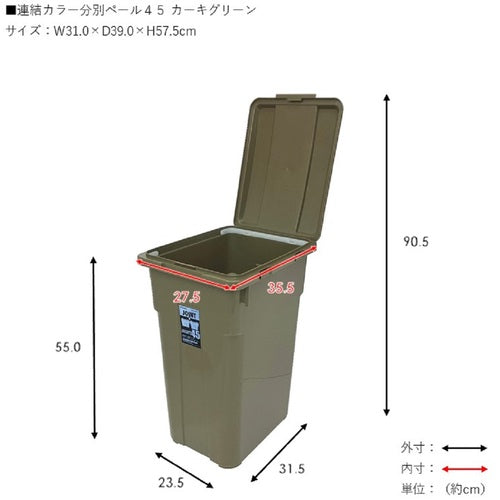 ＴＯＮＢＯ　連結カラー分別ペール４５　カーキグリーン　02068　1 個