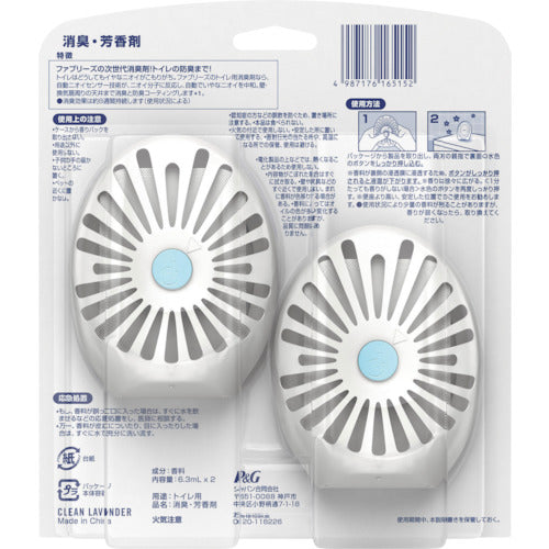 Ｐ＆Ｇ　ファブリーズ　消臭芳香剤　Ｗ消臭　トイレ用　クリーン・ラベンダー　６．３ｍｌ×２個　408077　1 PK