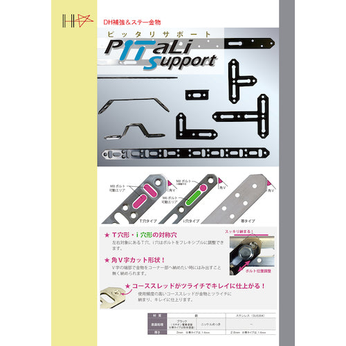 ＤＡＩＤОＨＡＮＴ　ＤＨ　ピッタリサポートＴ２００ＷＨ（３×２５×１９６）ホワイト　65784　1 個