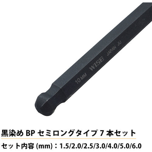 ワイズ　ボールポイント　黒染め７本セット（セミロング）　WLB230B-7S　1 組