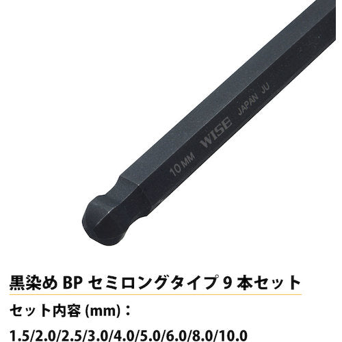 ワイズ　ボールポイント　黒染め９本セット（セミロング）　WLB230B-9S　1 組