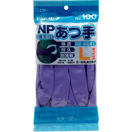 エステー　モデルローブＮＯ１００ビニールＮＰ厚手（裏植毛）Ｌバイオレット　NO100L-V　1 双