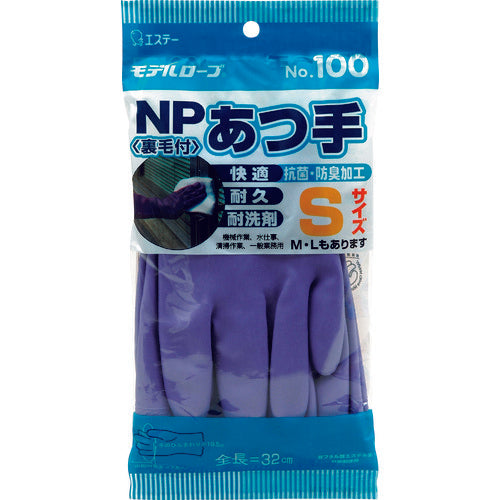 에스테이 모델 로브 NO100 비닐 NP 두꺼운 (뒤 식모) S 바이올렛 NO100S-V 1 쌍