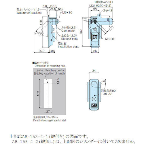 ホシモト　防水平面スイングハンドル　AB-153-2-2　1 個