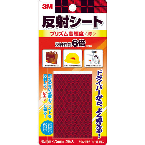 ３Ｍ　反射シート　プリズム高輝度　４５ｍｍ×７５ｍｍ（２枚入）　赤　RP45-RED　1 PK